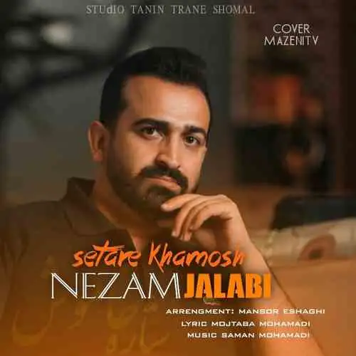 ستاره خاموش